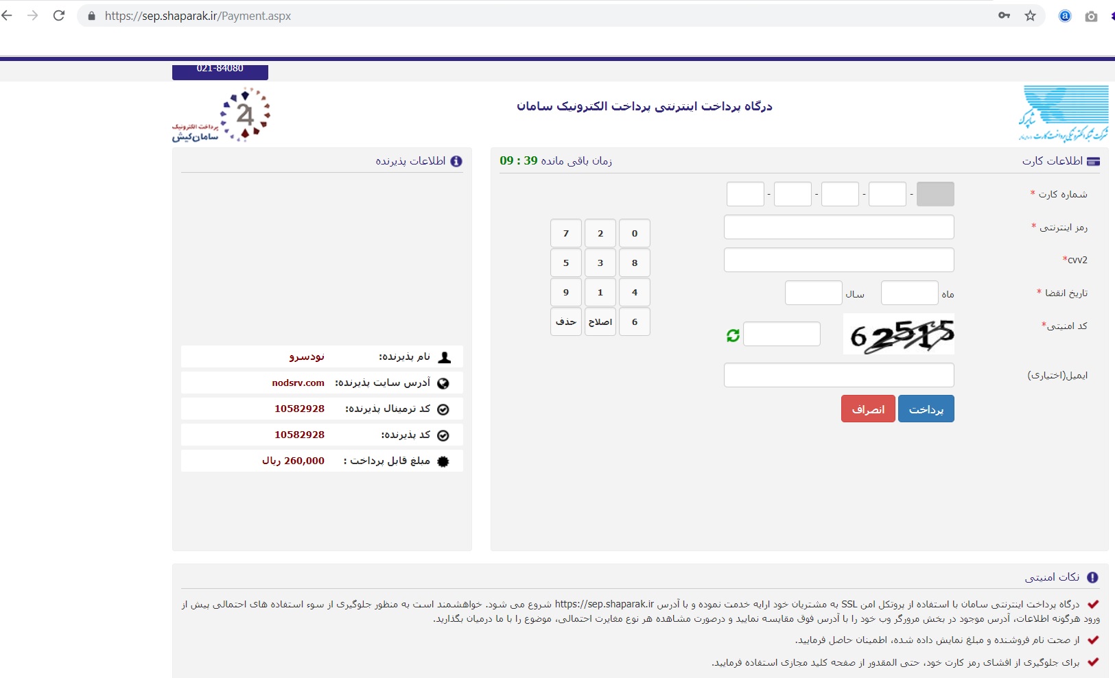 نکات مهم در خرید اینترنتی