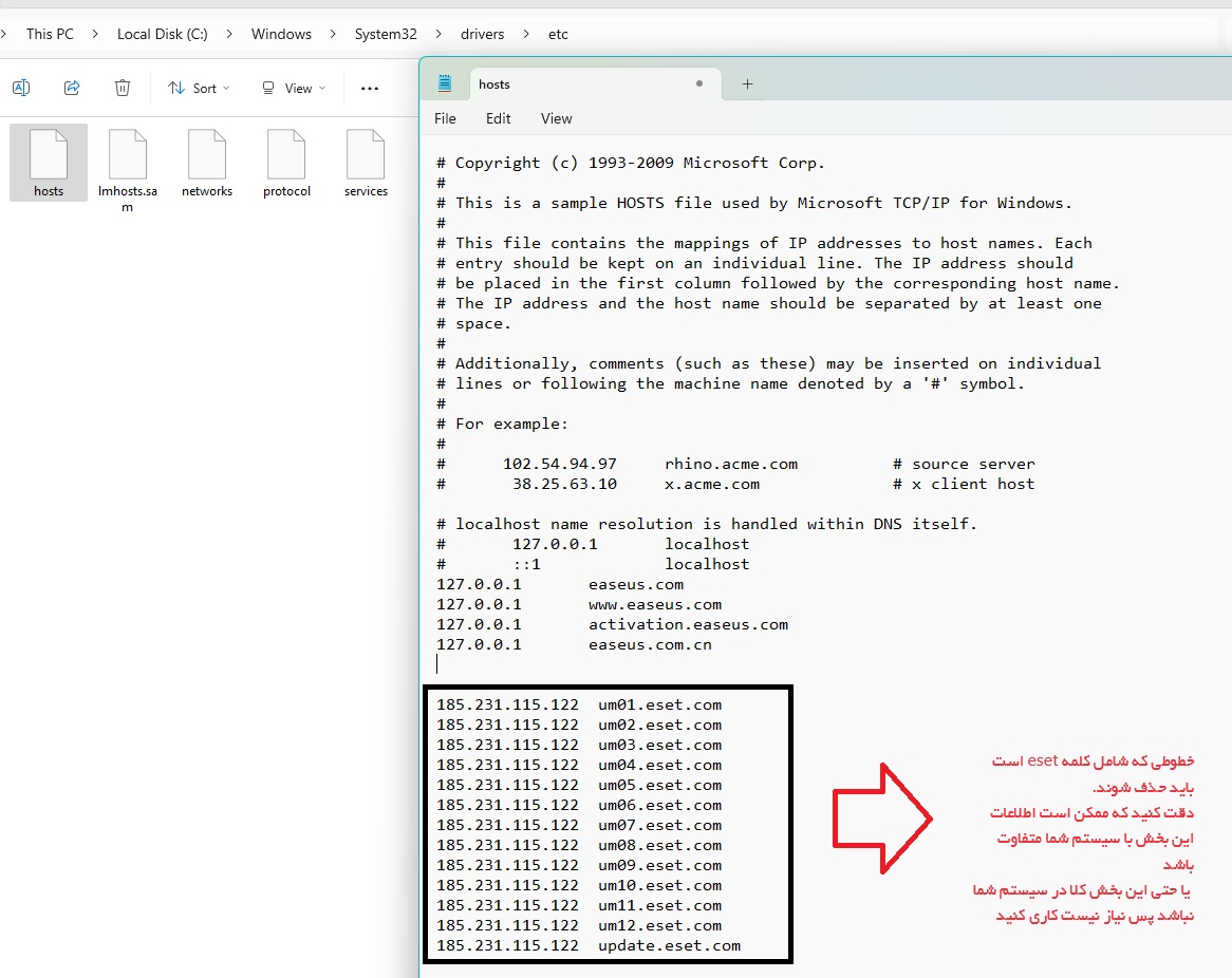خطای invalid license / activation failed یا آپدیت نشدن نرم افزار آنتی ویروس nod32 — تصویر 4