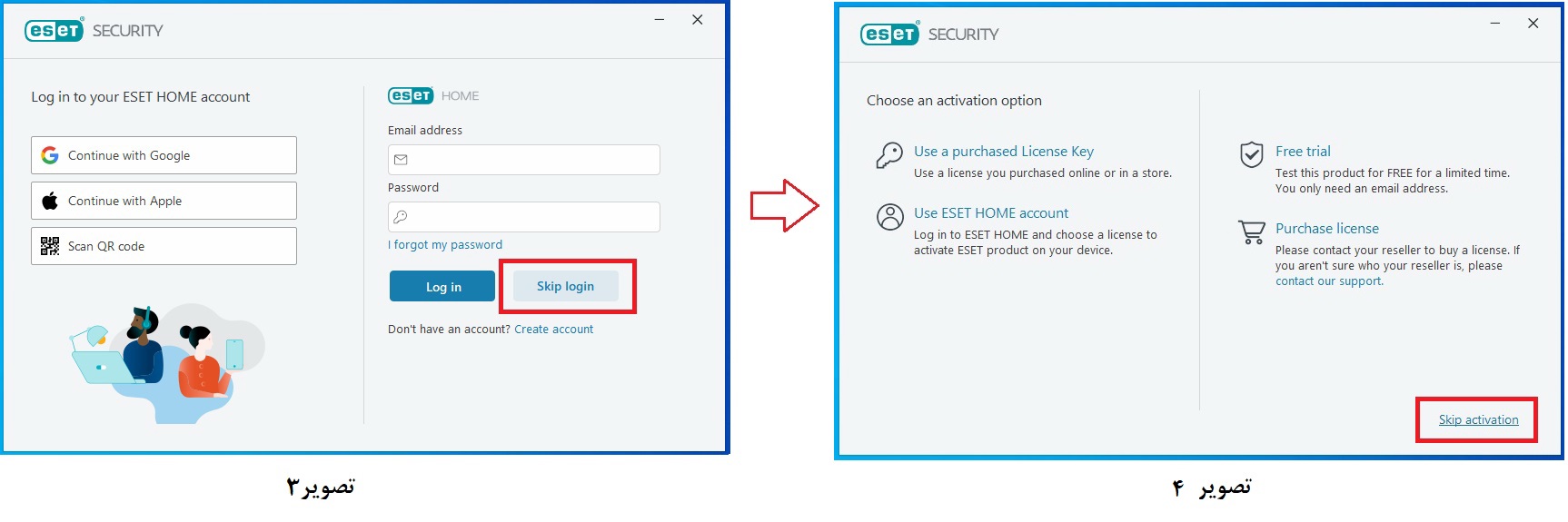 وارد کردن کد فعال سازی آنتی ویروس ESET