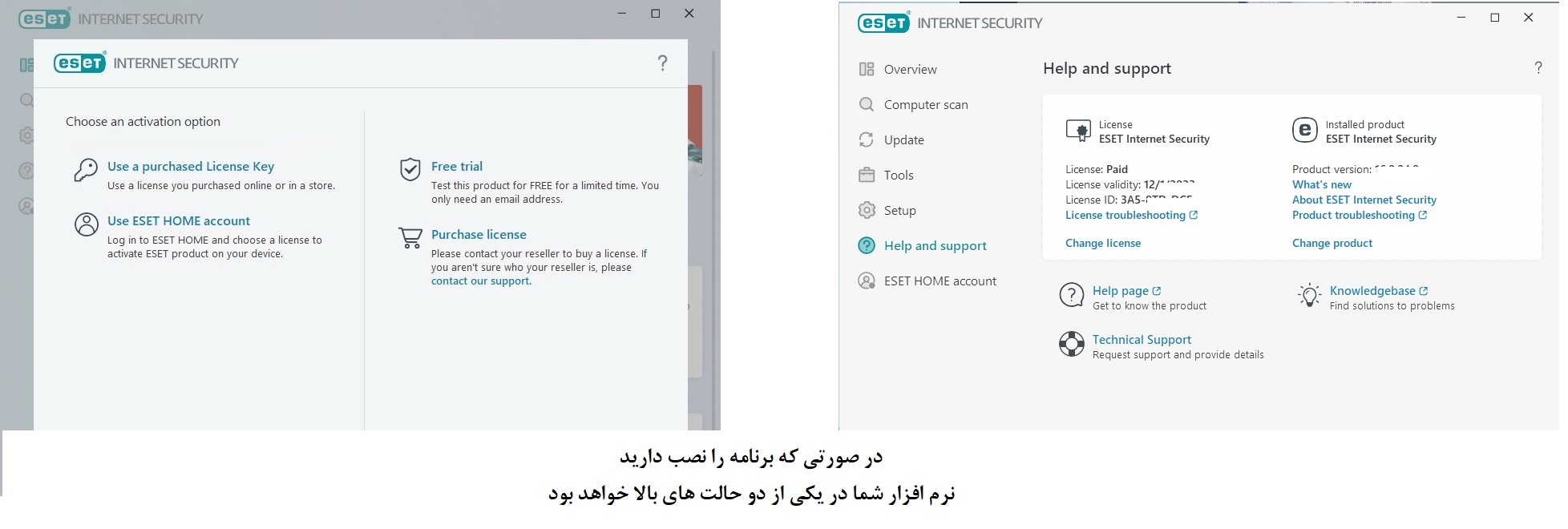 ESET installed status