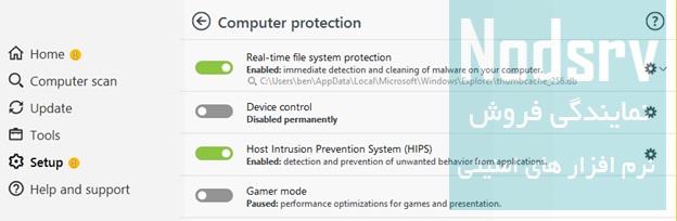 بررسی آنتی ویروس ESET 2021 | آیا خوب است؟ — تصویر 18