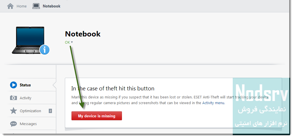 آموزش فعال سازی ضد سرقت ایست یا ESET Anti-Theft — تصویر 26