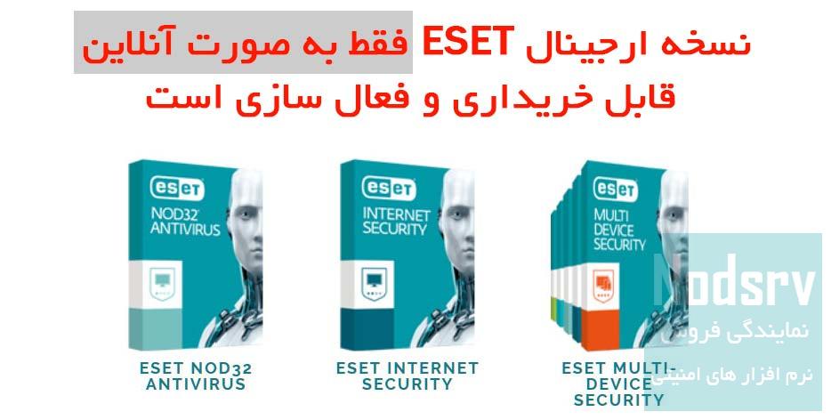 خرید لایسنس نود 32 ارجینال 