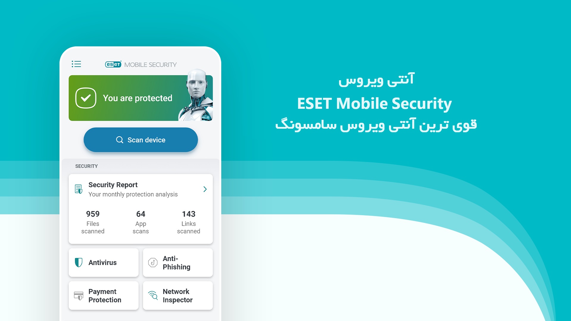 بهترین آنتی ویروس برای گوشی سامسونگ رایگان