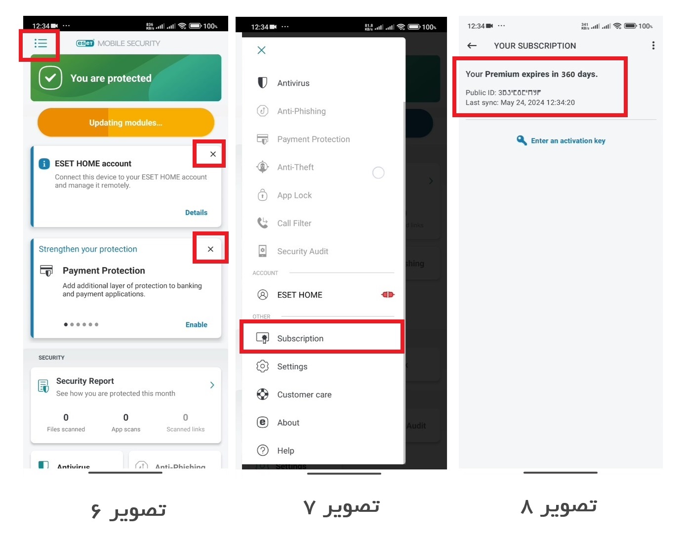 آموزش فعال سازی لایسنس موبایل سکیوریتی ESET — تصویر 3
