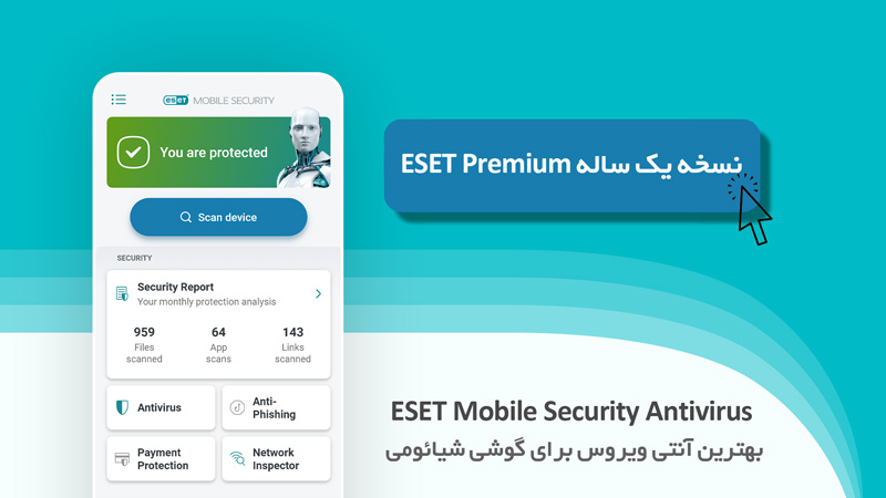 خرید لایسنس آنتی ویروس شیائومی ESET