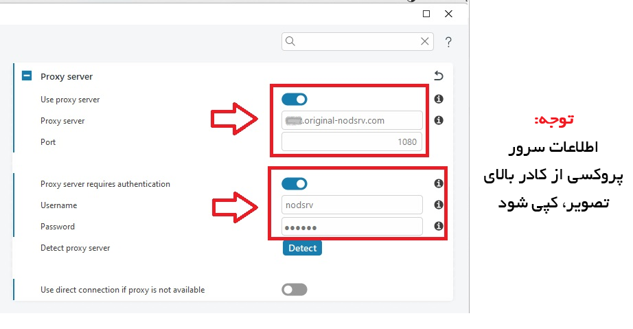 Proxy settings in ESET