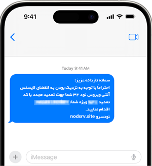 تمدید لایسنس نود 32 با تخفیف | راهنمای تمدید آنتی ویروس ESET — تصویر 2