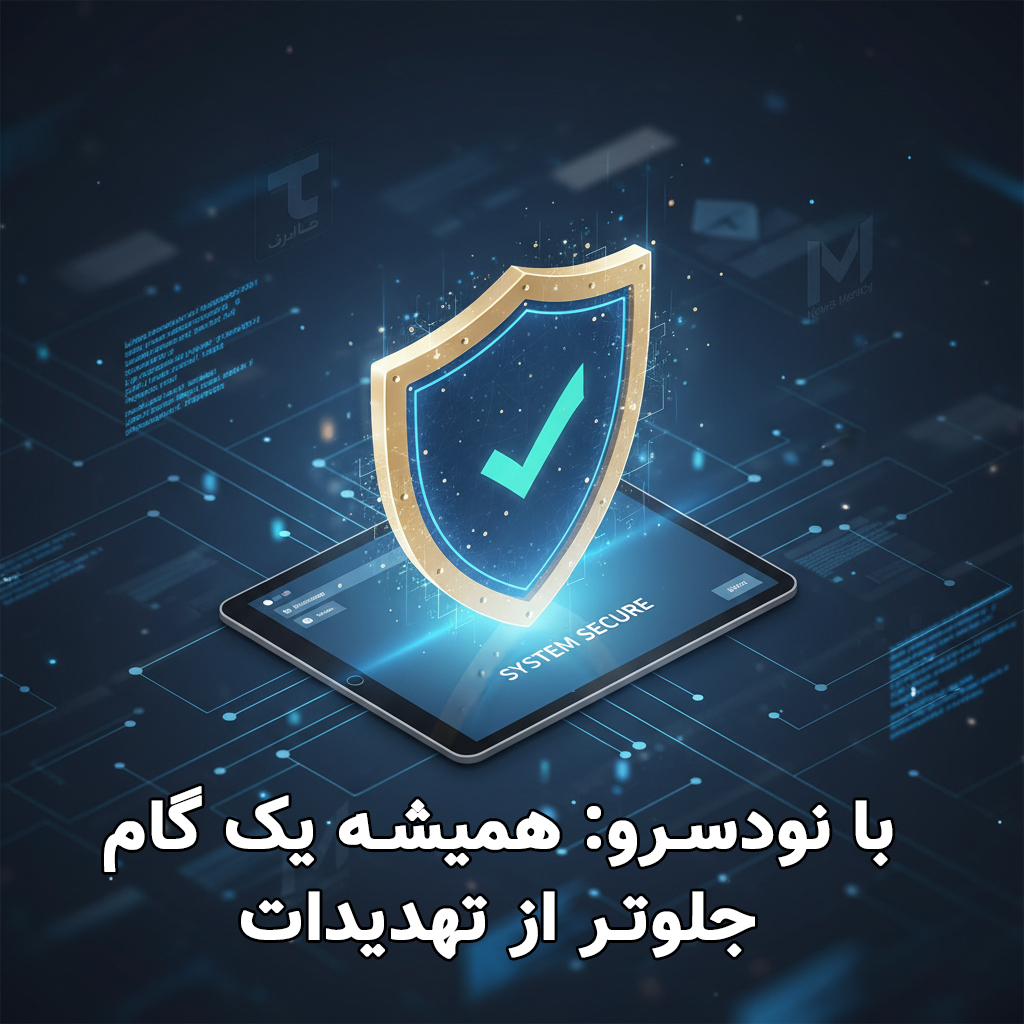 تایید اعتبار نودسرو در رسانه‌های معتبر خبری و رسمی