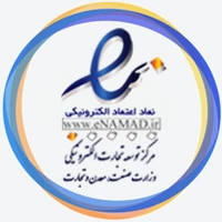 نماد اعتماد الکترونیکی نودسرو — مجوز رسمی فروش لایسنس ESET
